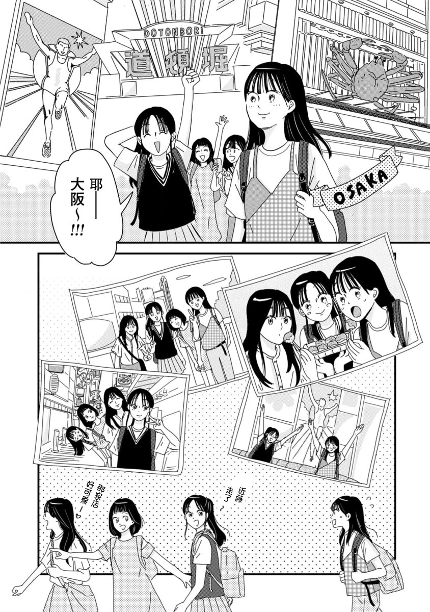 走自己的路 第10话 第15页