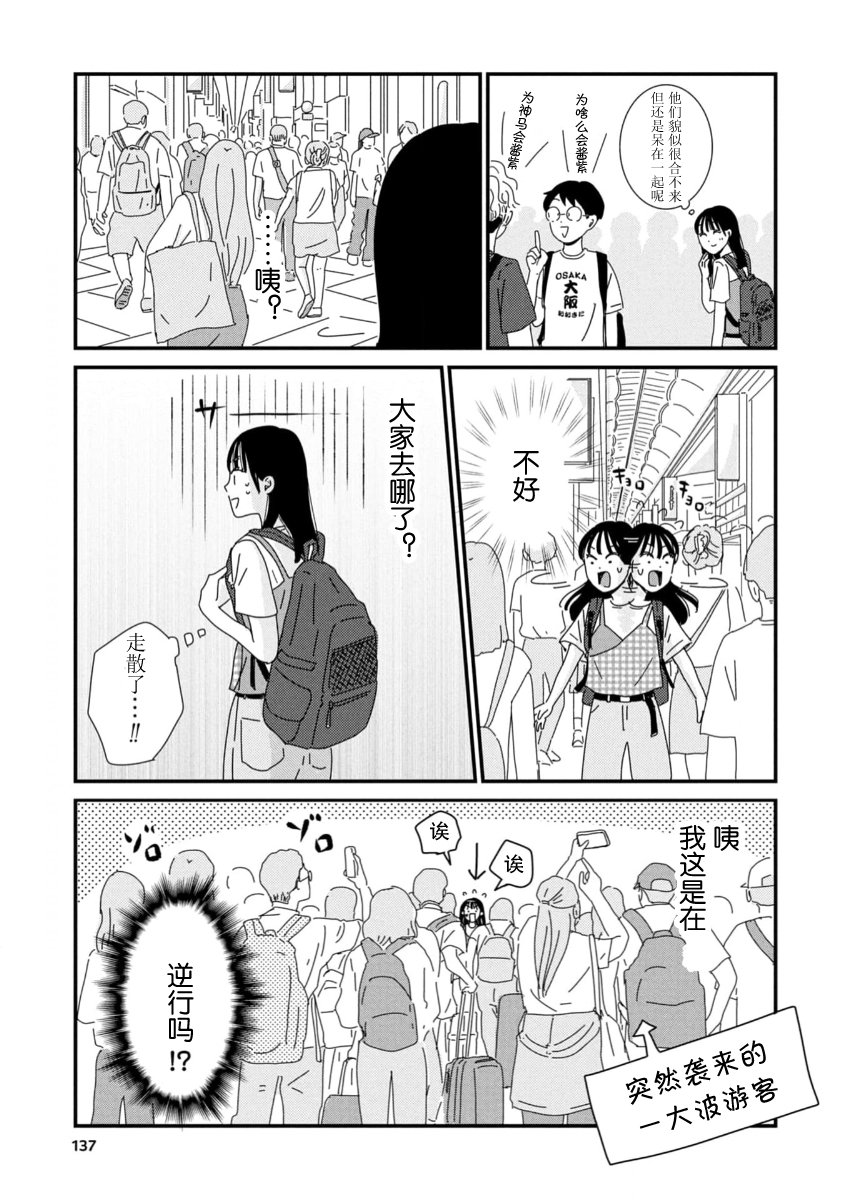 走自己的路 第10话 第17页