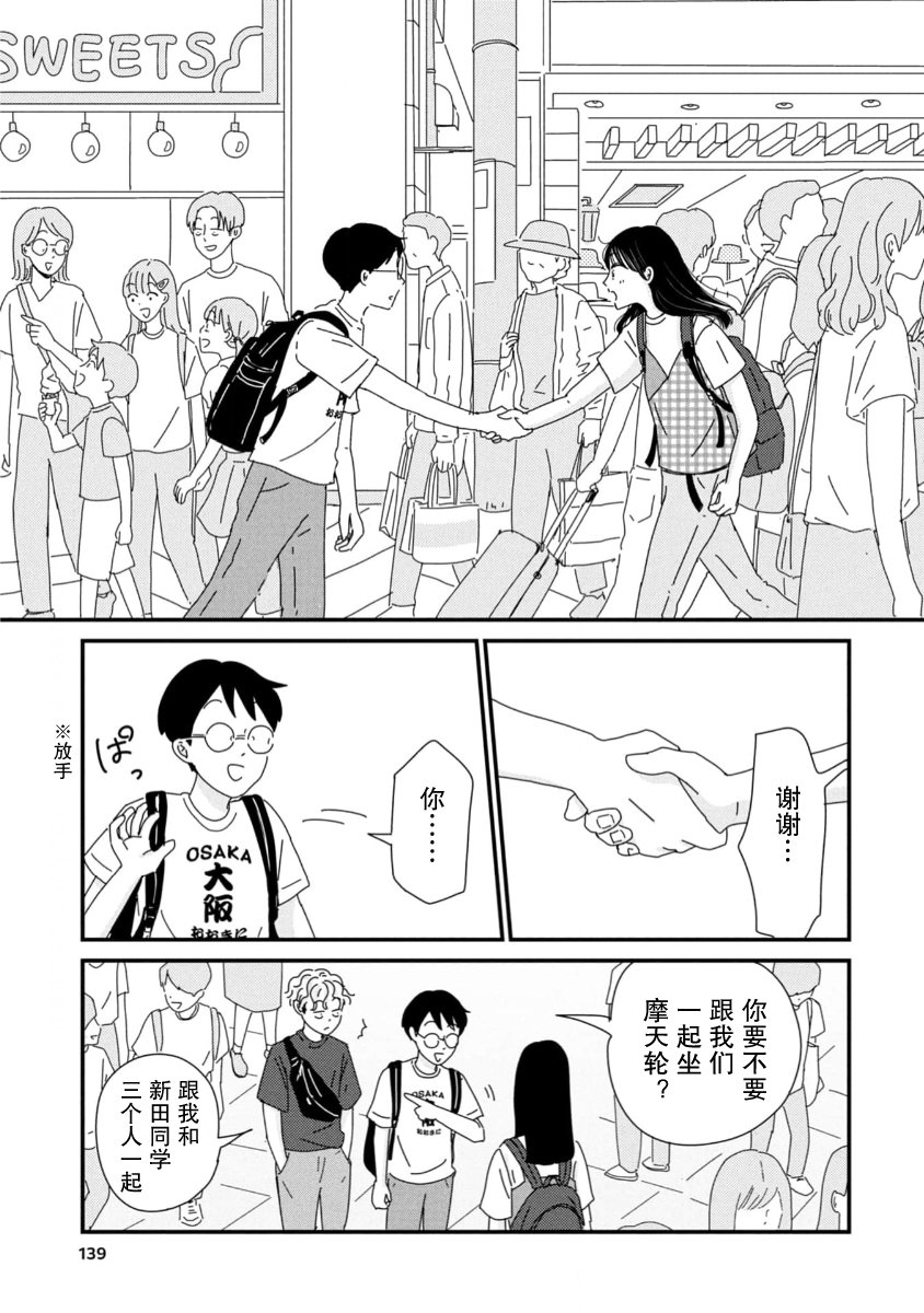 走自己的路 第10话 第19页