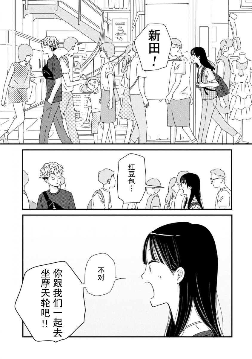 走自己的路 第10话 第27页