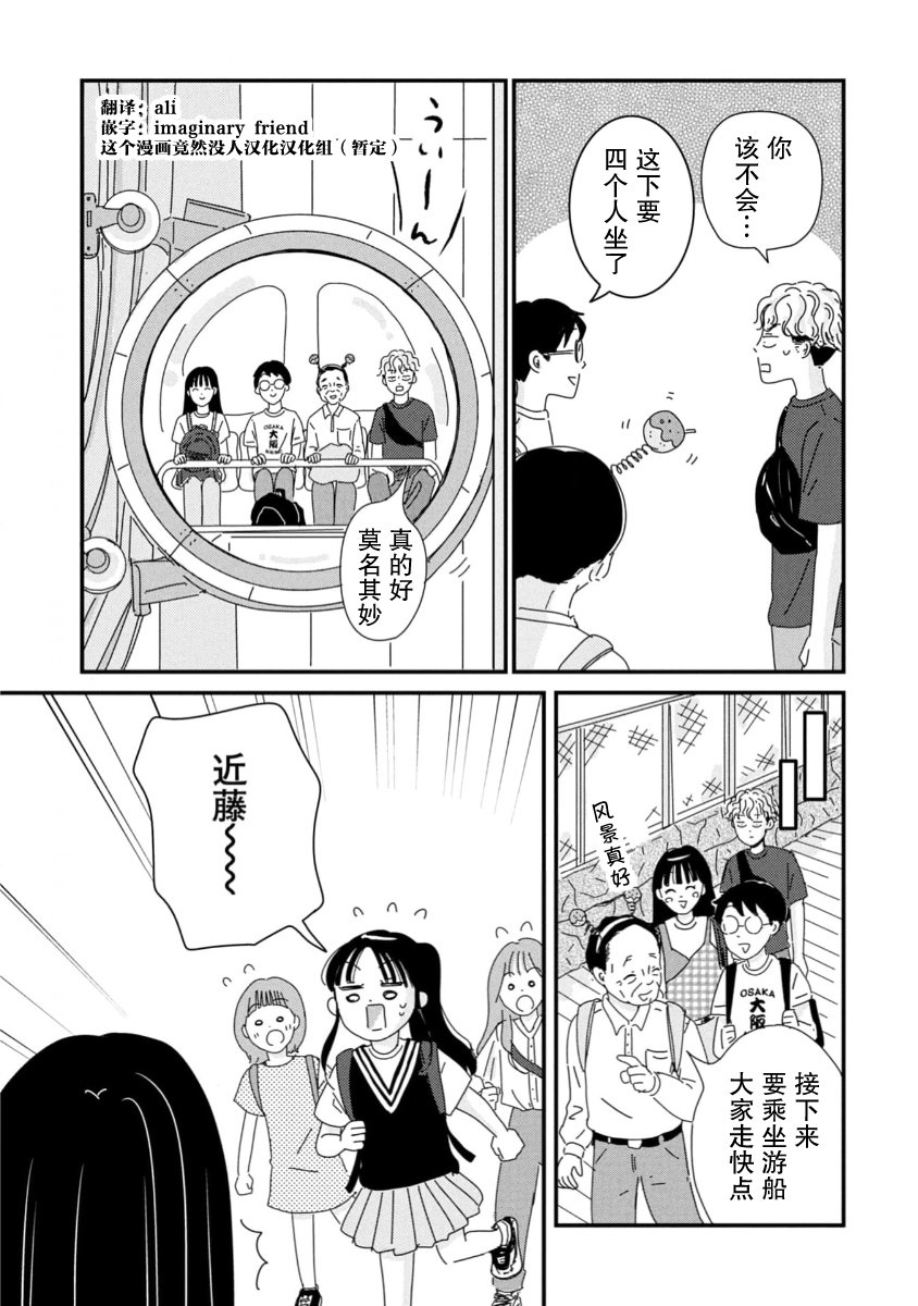 走自己的路 第10话 第31页