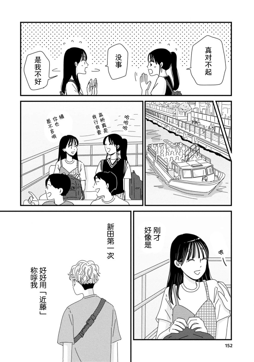 走自己的路 第10话 第32页