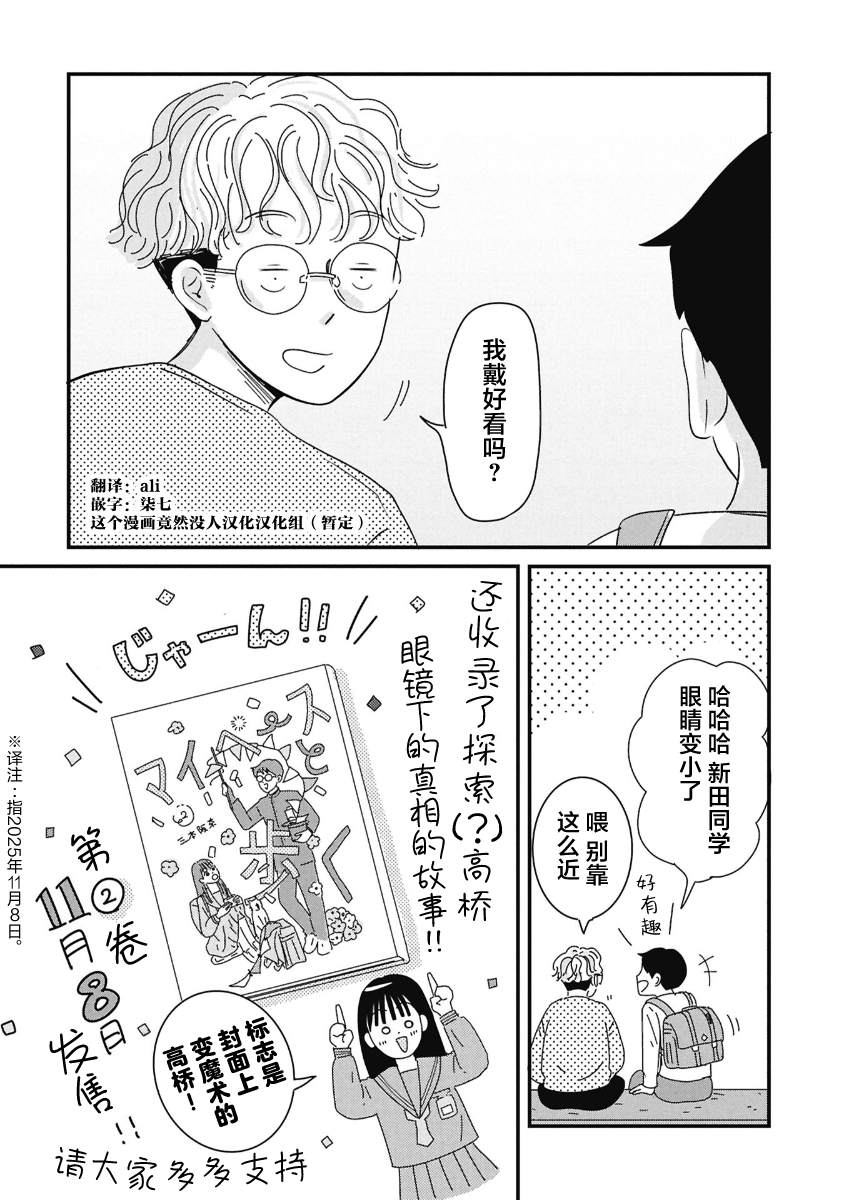走自己的路 第2卷宣传 第4页