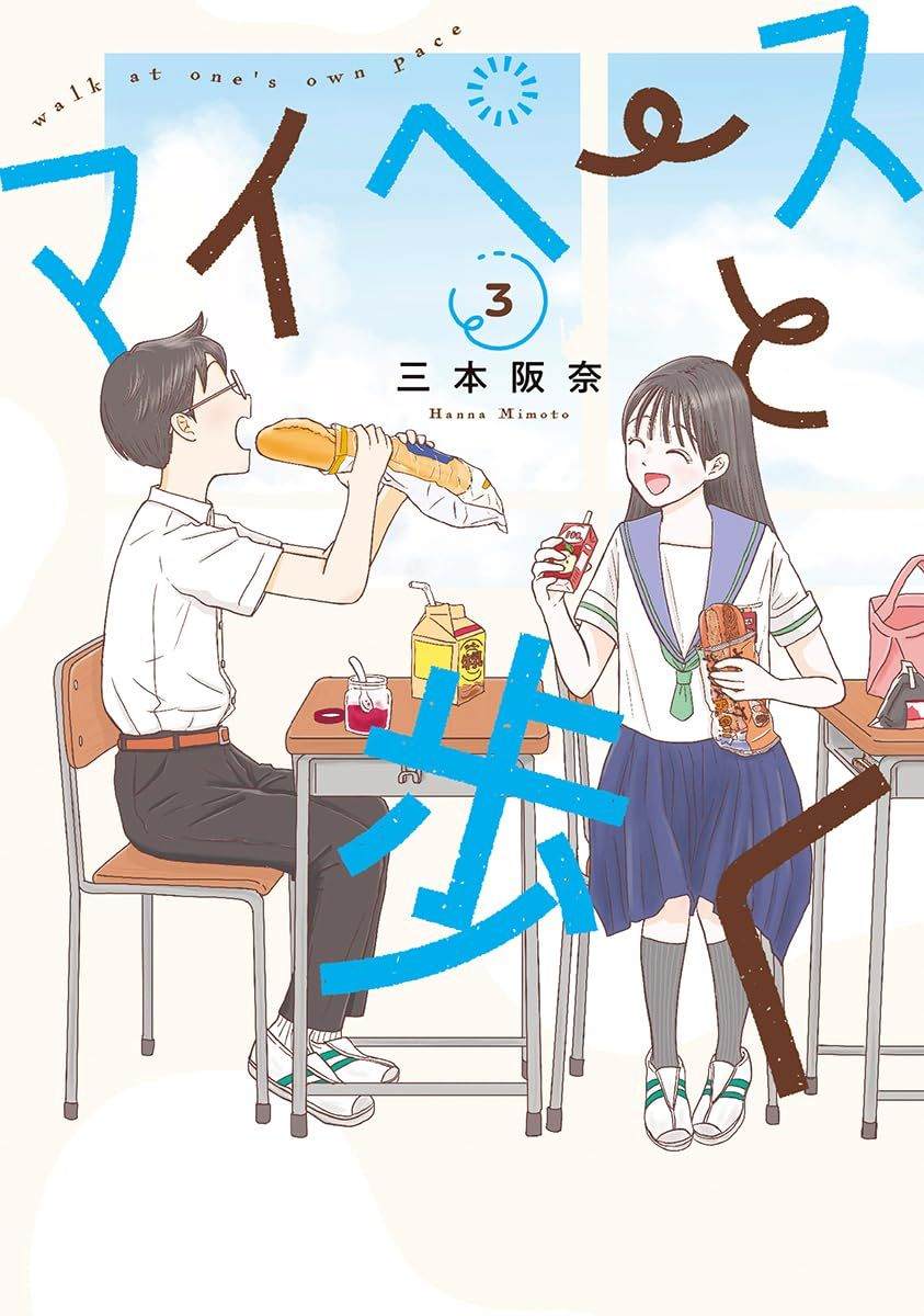 走自己的路 第12话 第1页