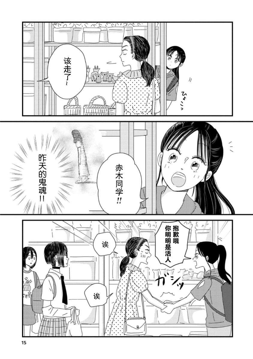 走自己的路 第12话 第12页