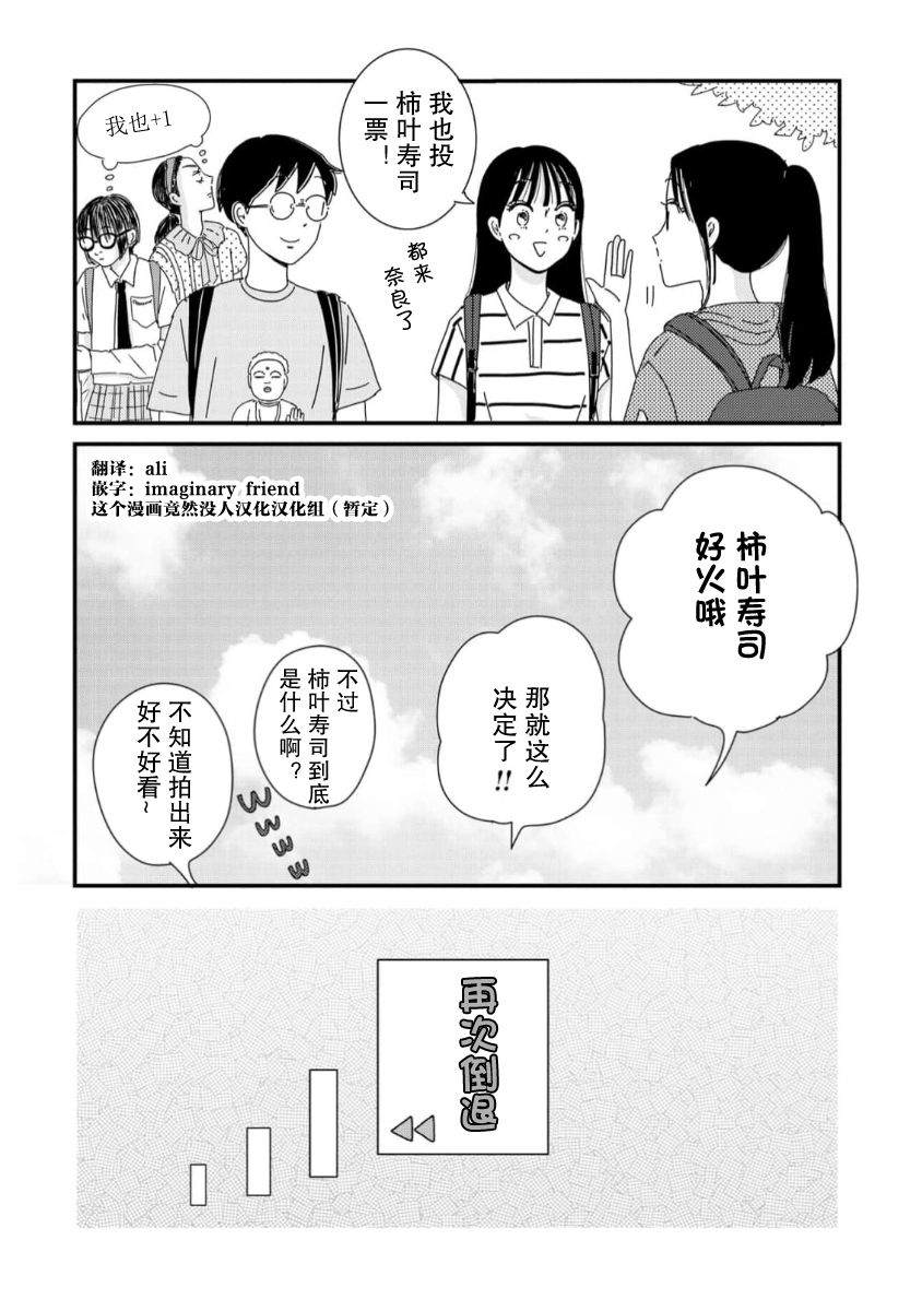 走自己的路 第12话 第33页