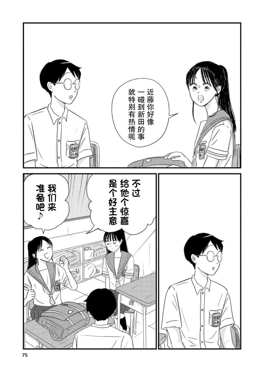 走自己的路 第14话 第15页
