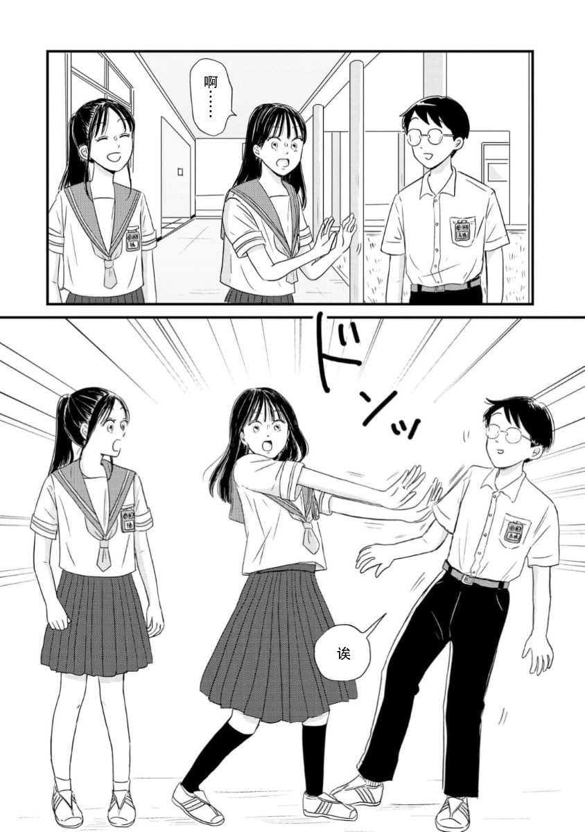 走自己的路 第16话 第14页