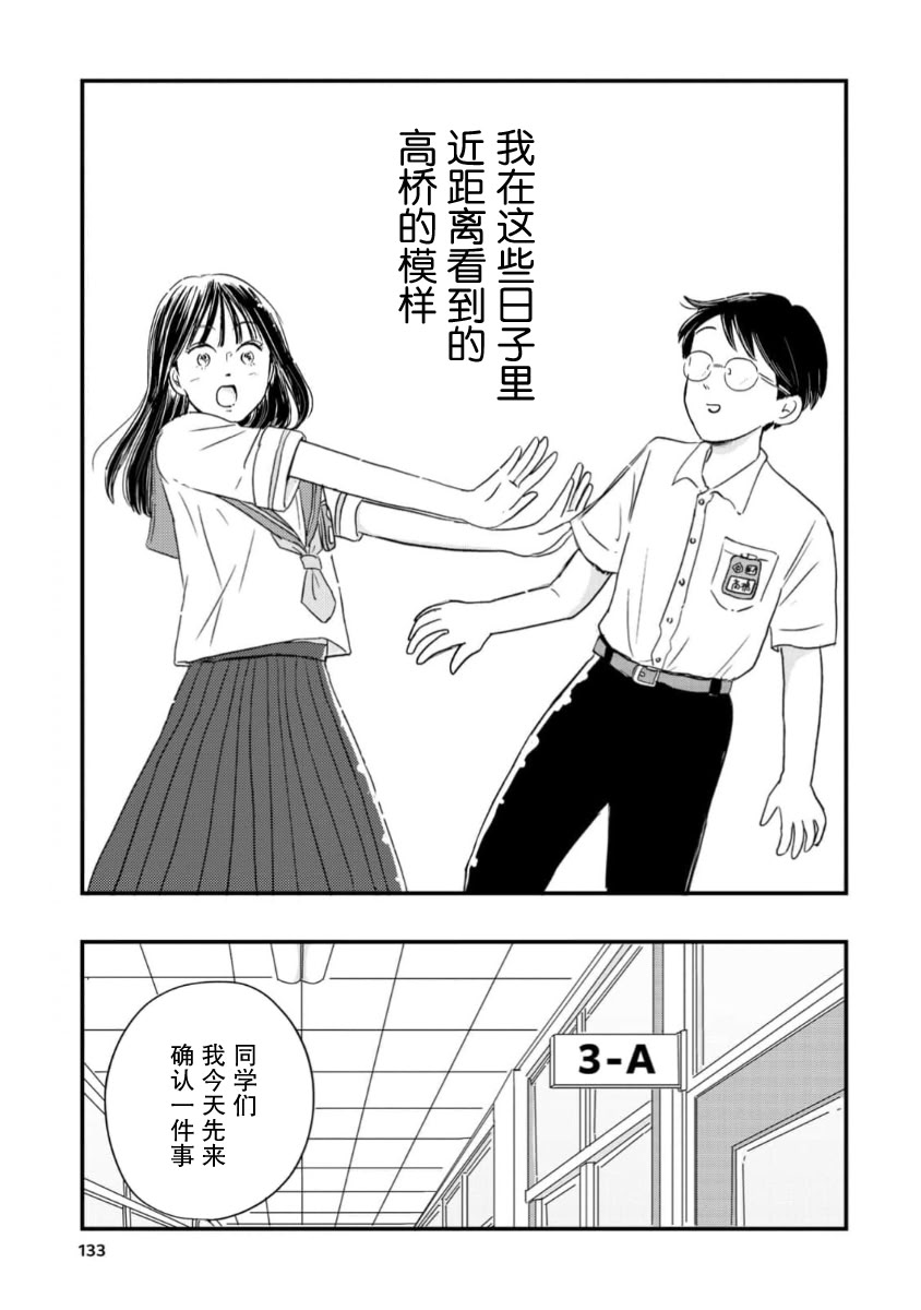 走自己的路 第16话 第19页