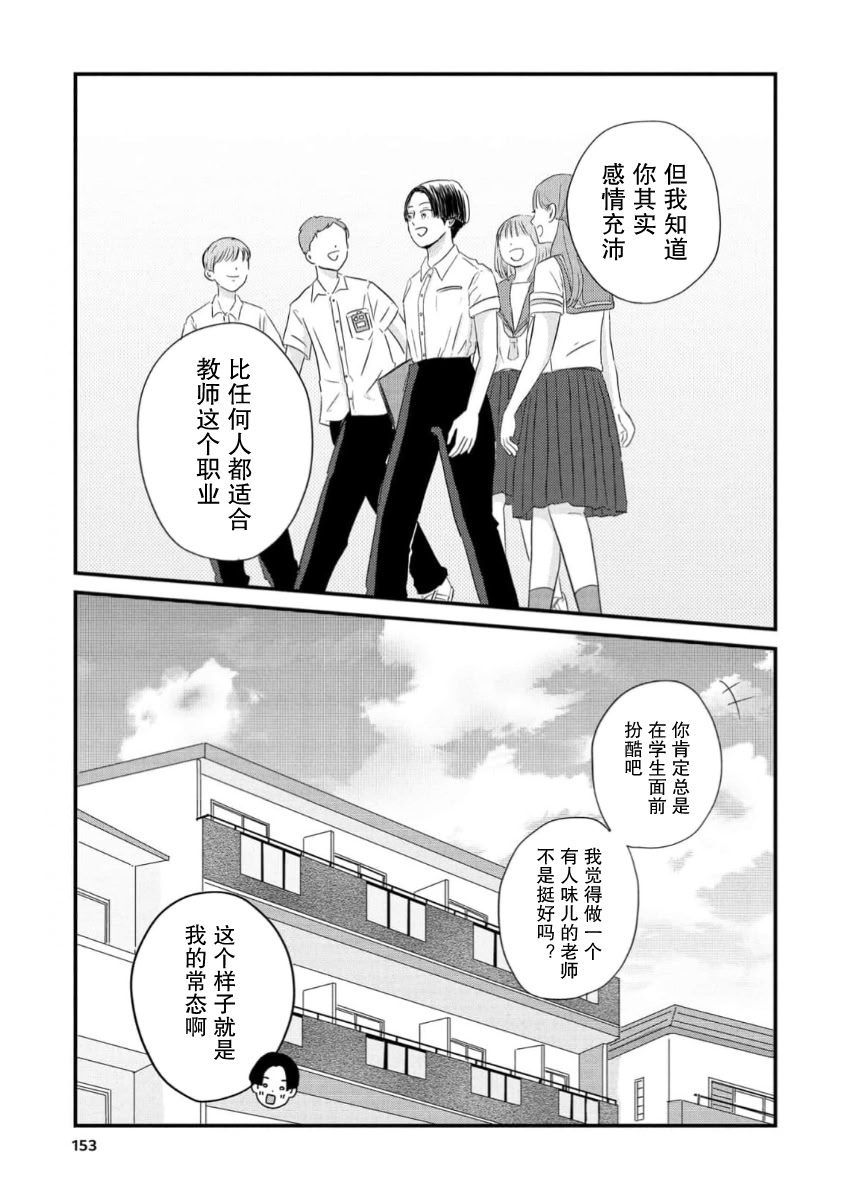 走自己的路 第17话 第15页