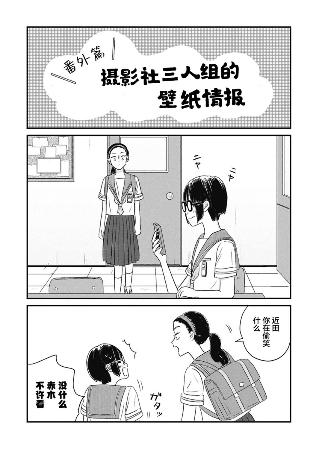走自己的路 第三卷宣传 第1页
