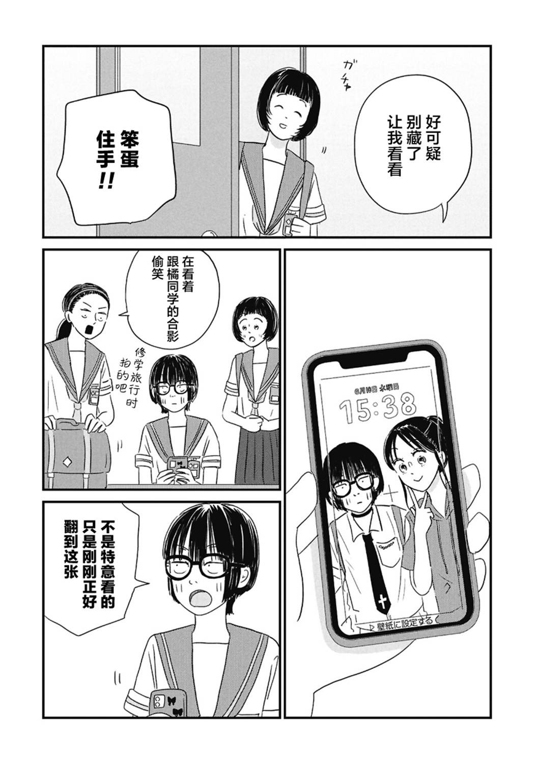 走自己的路 第三卷宣传 第2页