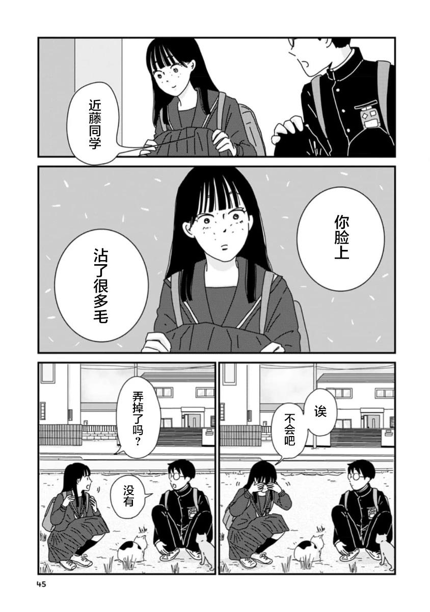 走自己的路 第1话 第9页