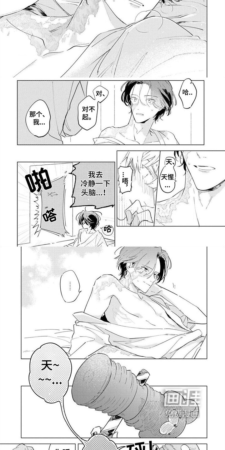恋爱的光景 第5话 第9页