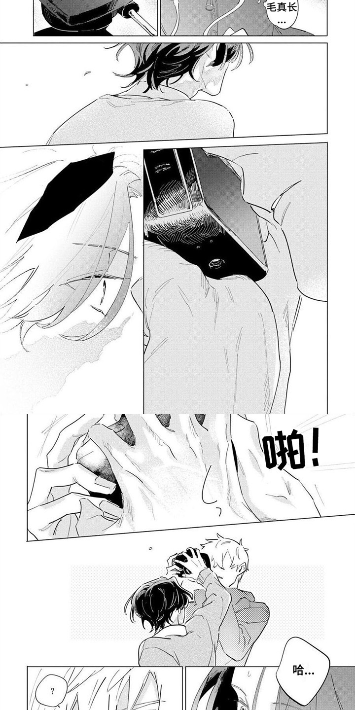 恋爱的光景 第3话 第8页