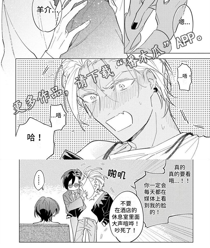 恋爱的光景 第3话 第6页