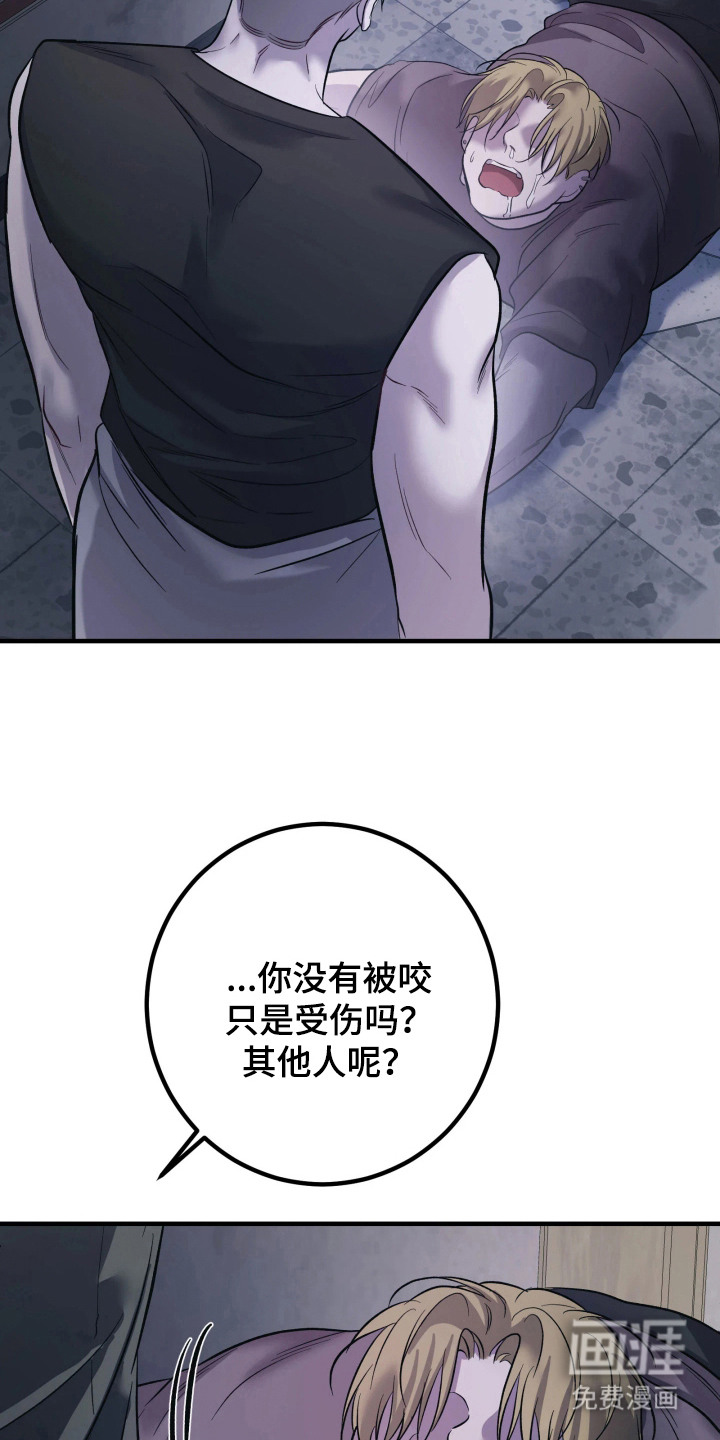 幻痛边境 第3话 第3页