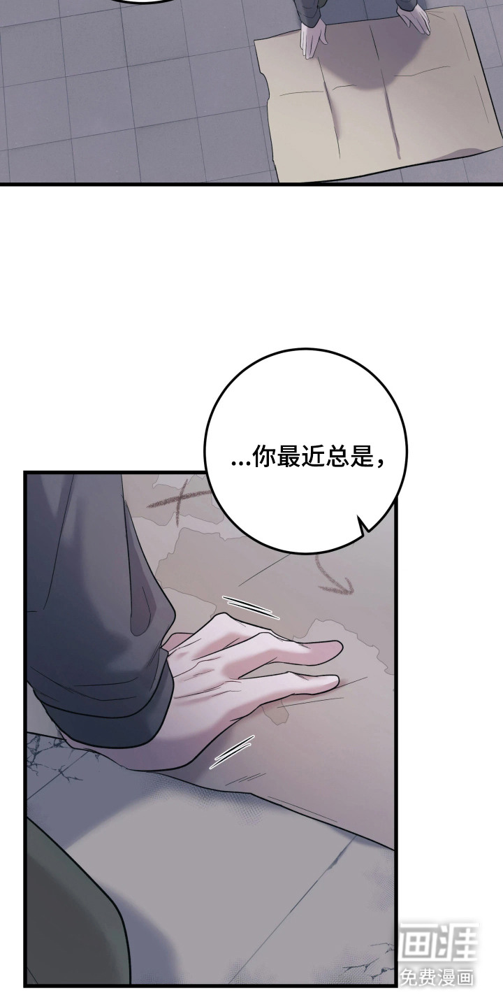 幻痛边境 第2话 第2页