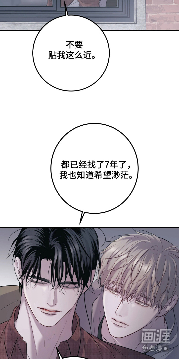 幻痛边境 第2话 第10页