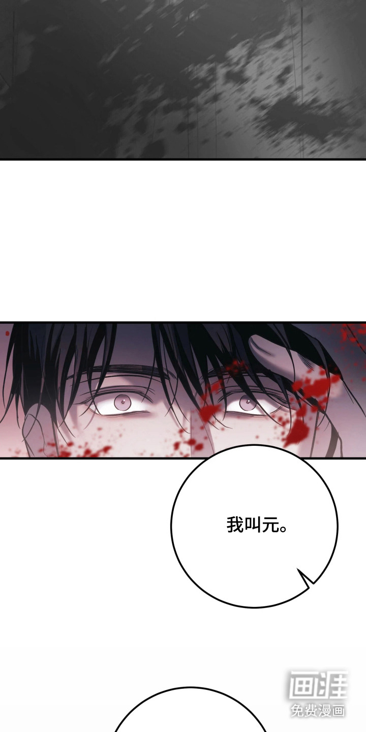 幻痛边境 第1话 第17页