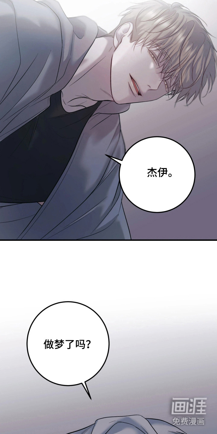 幻痛边境 第1话 第20页