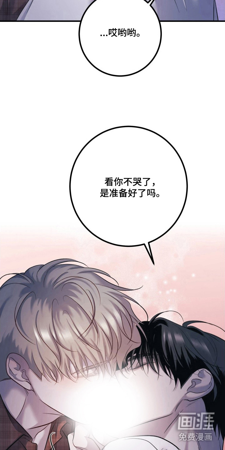 幻痛边境 第21话 第4页