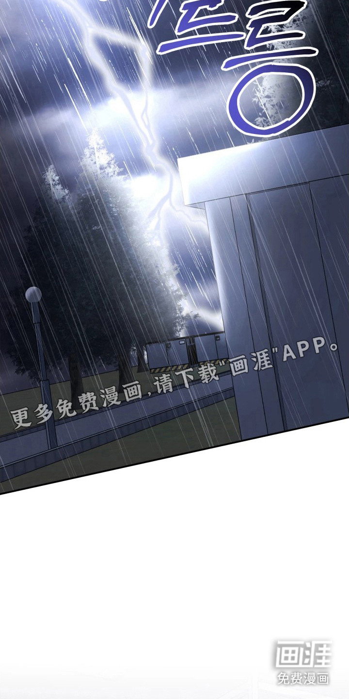 幻痛边境 第21话 第10页