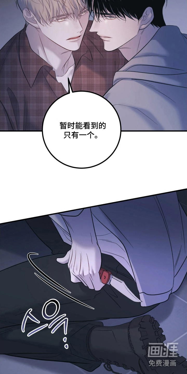 幻痛边境 第19话 第7页