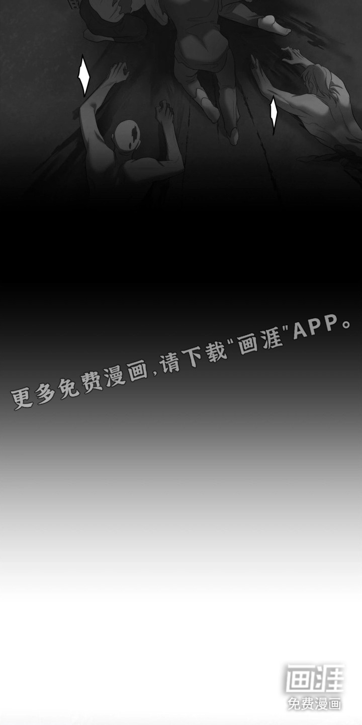 幻痛边境 第17话 第4页
