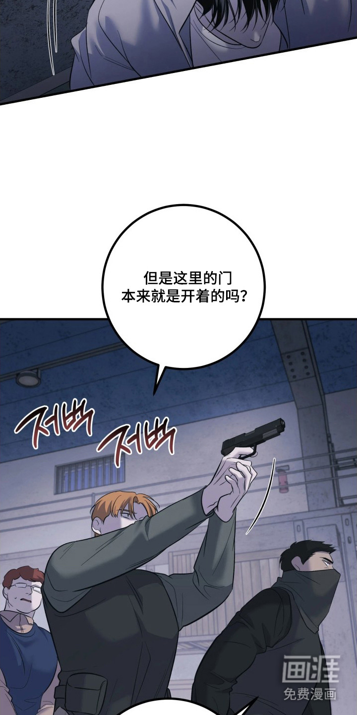 幻痛边境 第16话 第13页