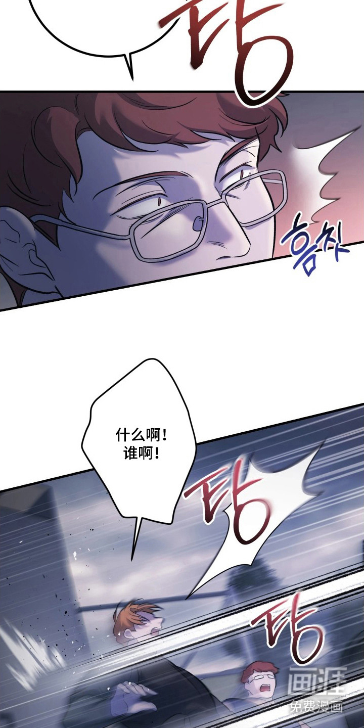 幻痛边境 第16话 第5页