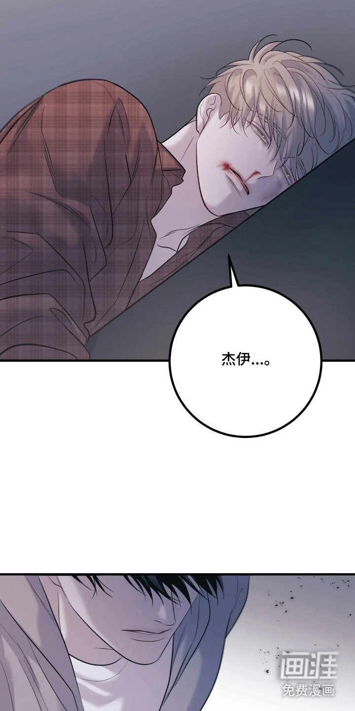 幻痛边境 第15话 第12页