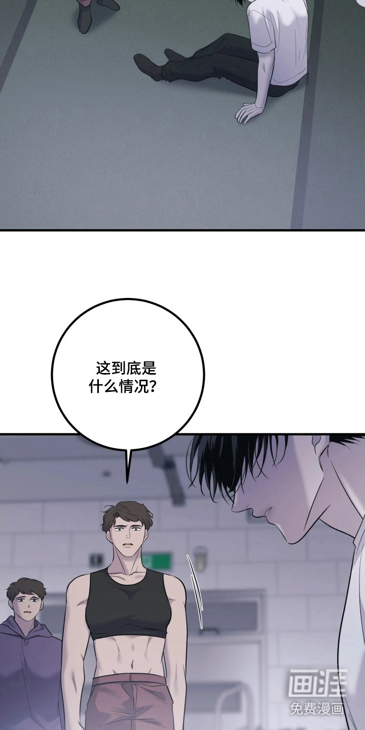 幻痛边境 第13话 第2页