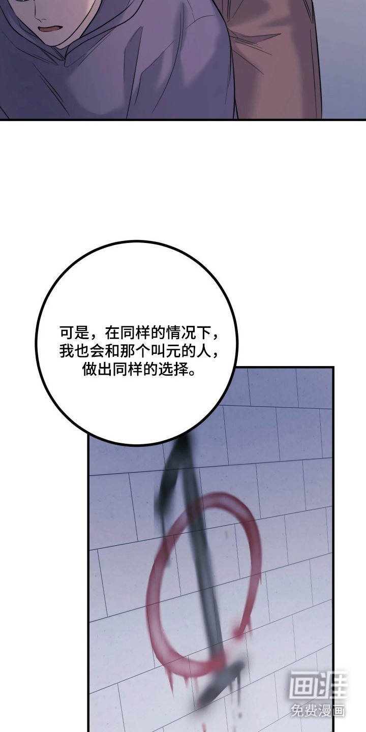 幻痛边境 第13话 第12页