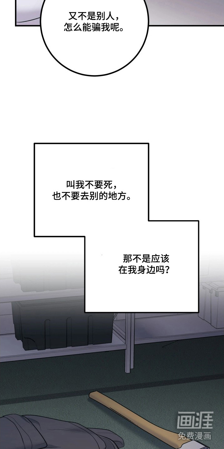幻痛边境 第13话 第8页