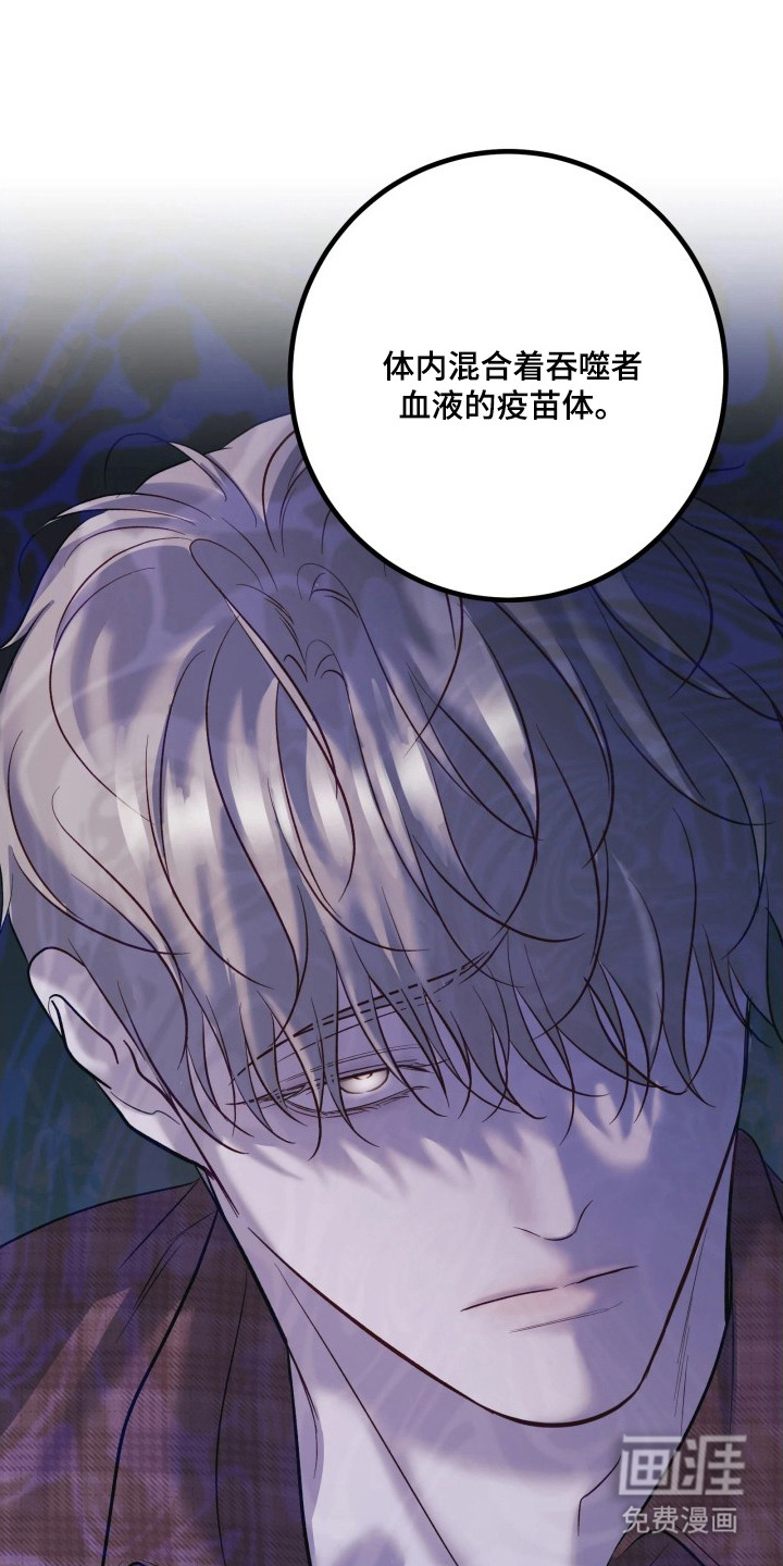幻痛边境 第11话 第16页