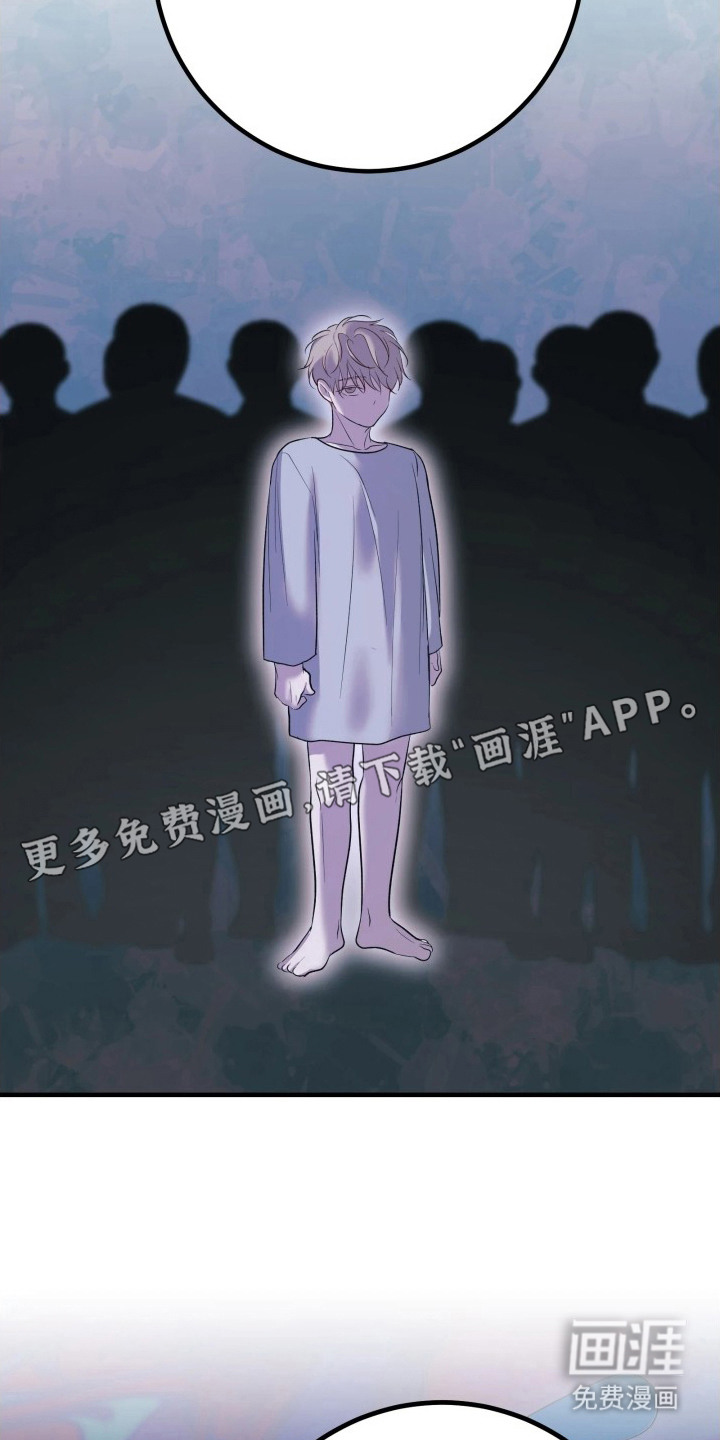幻痛边境 第11话 第19页