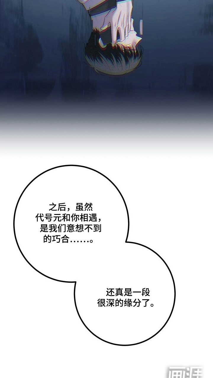 幻痛边境 第11话 第26页