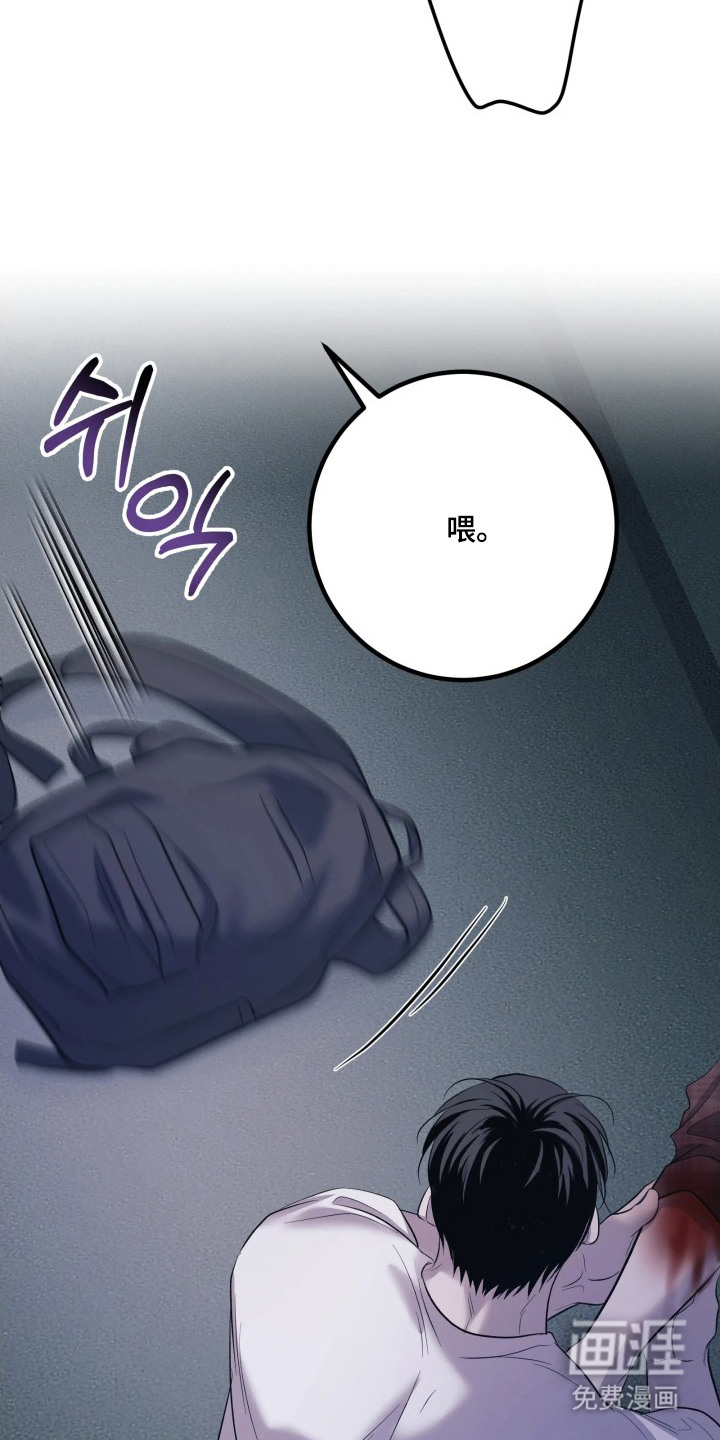 幻痛边境 第10话 第20页