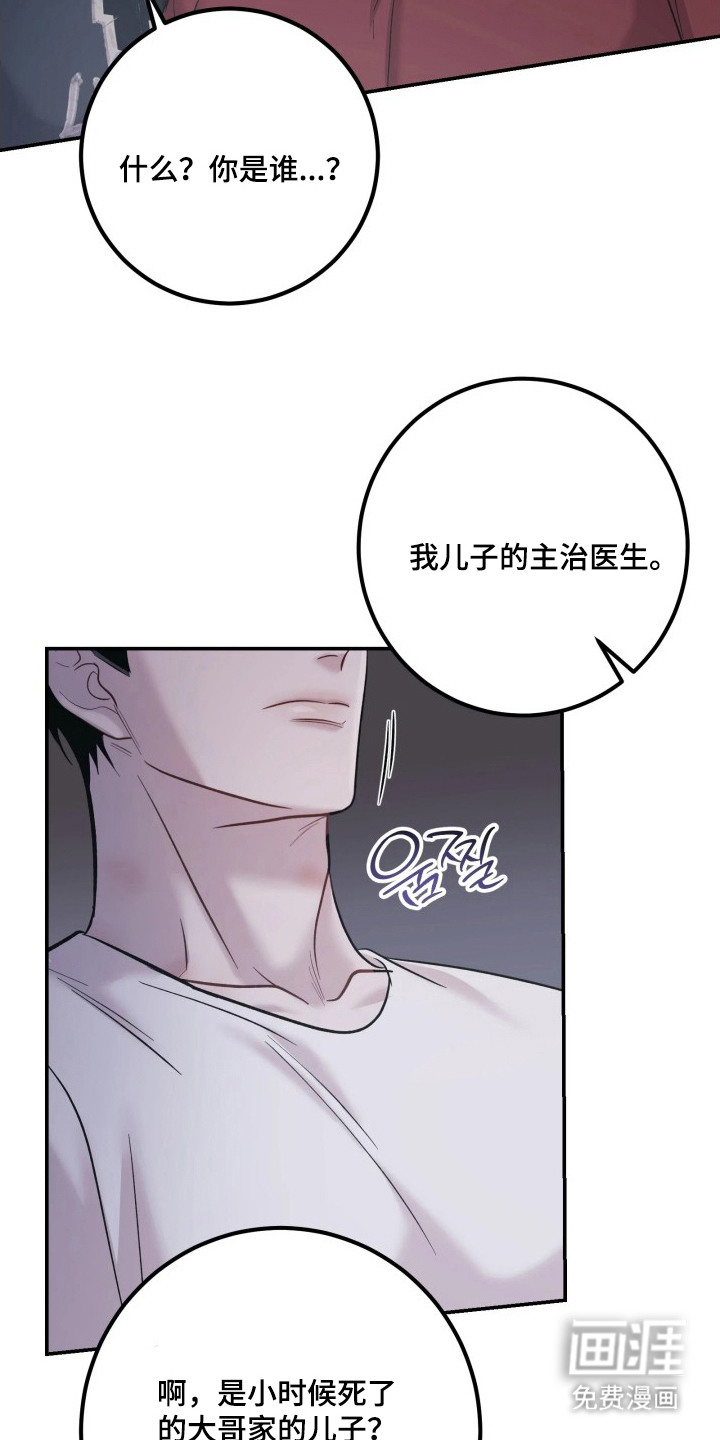 幻痛边境 第7话 第13页