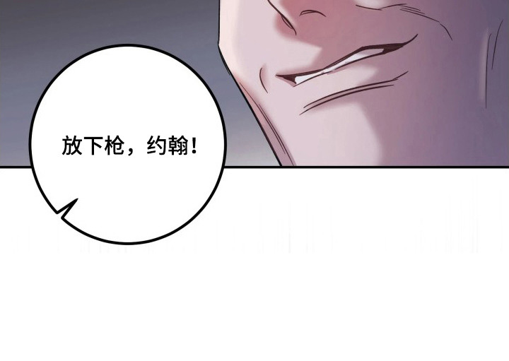 幻痛边境 第7话 第26页