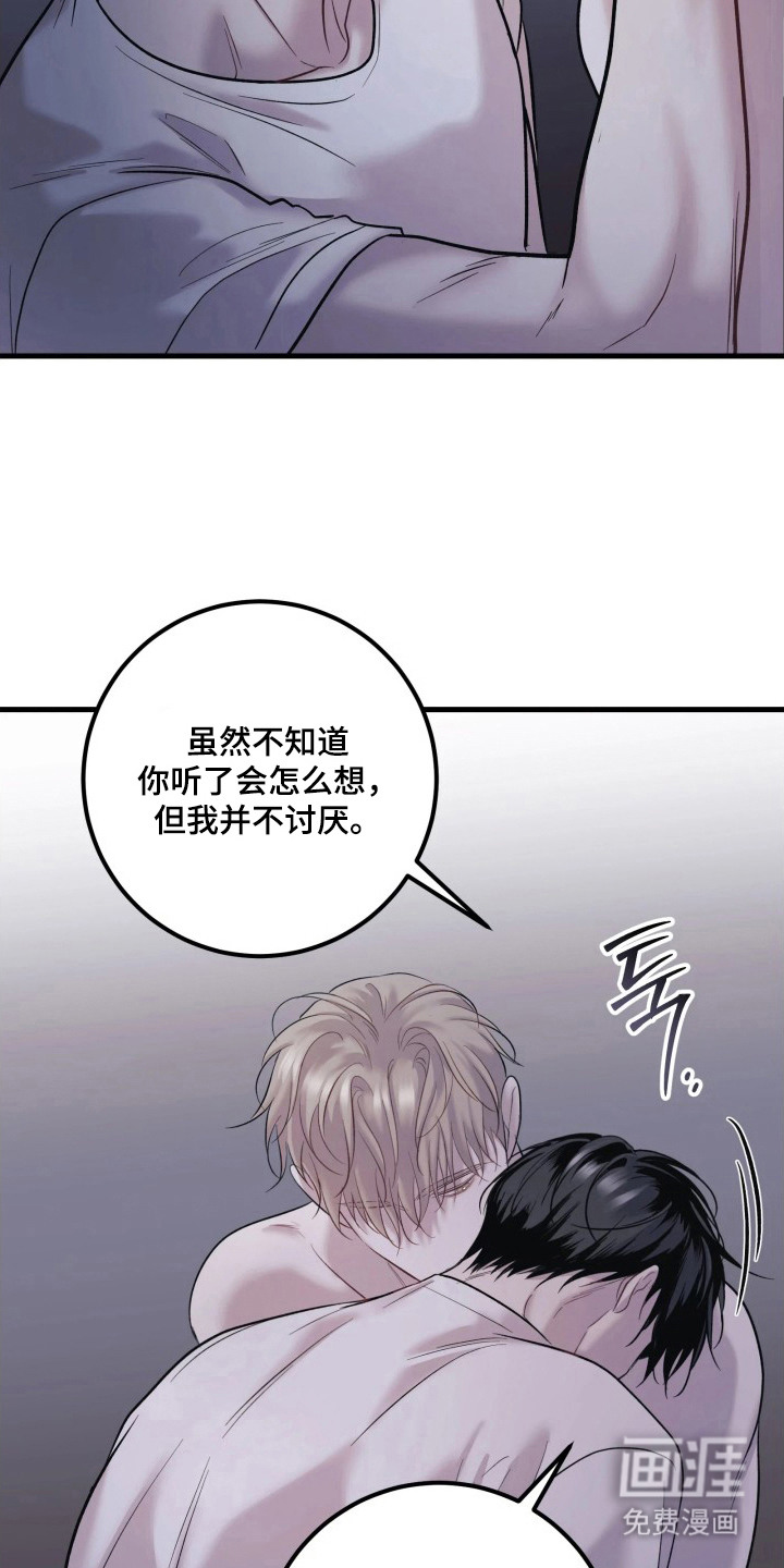 幻痛边境 第6话 第5页