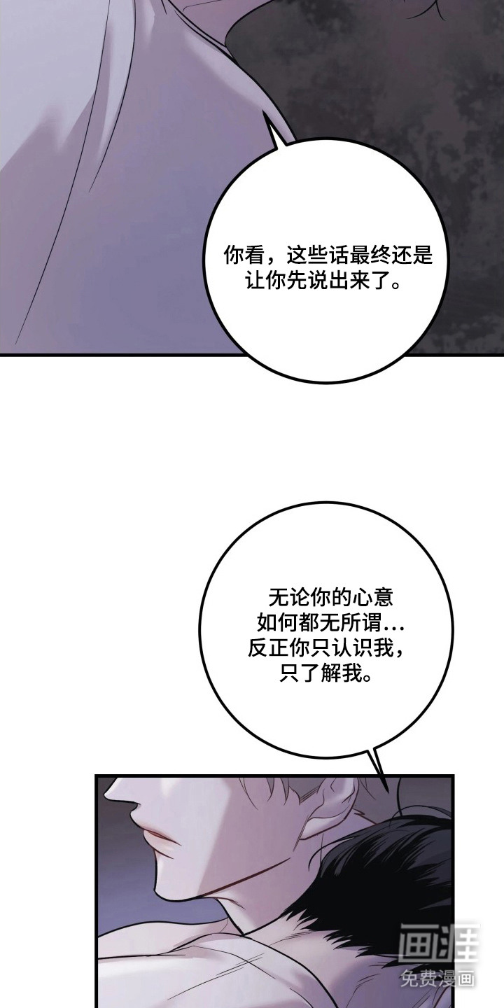 幻痛边境 第6话 第9页