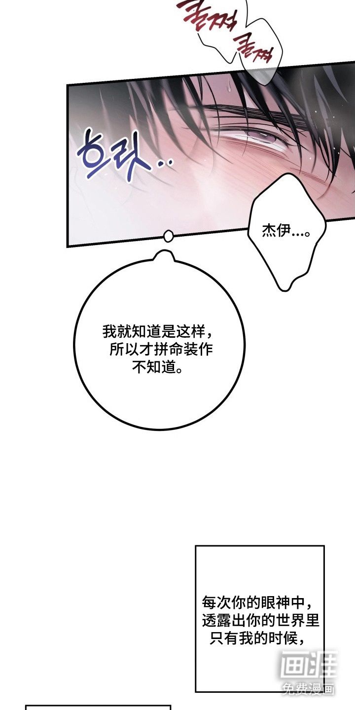 幻痛边境 第5话 第5页