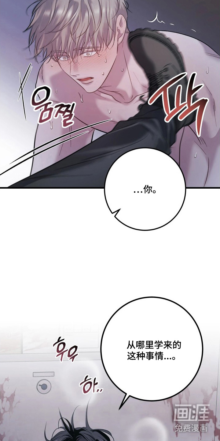 幻痛边境 第5话 第8页