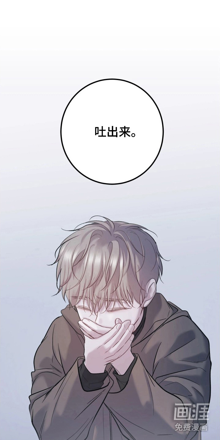 幻痛边境 第4话 第1页