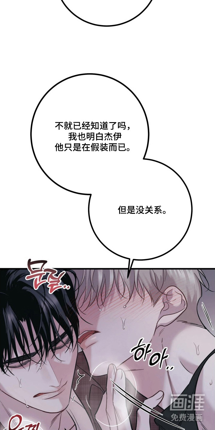 幻痛边境 第4话 第17页