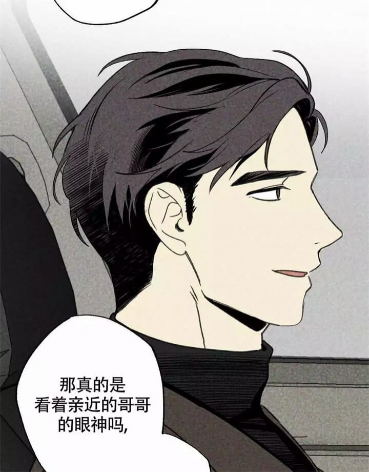 恋爱记 第1话 第17页