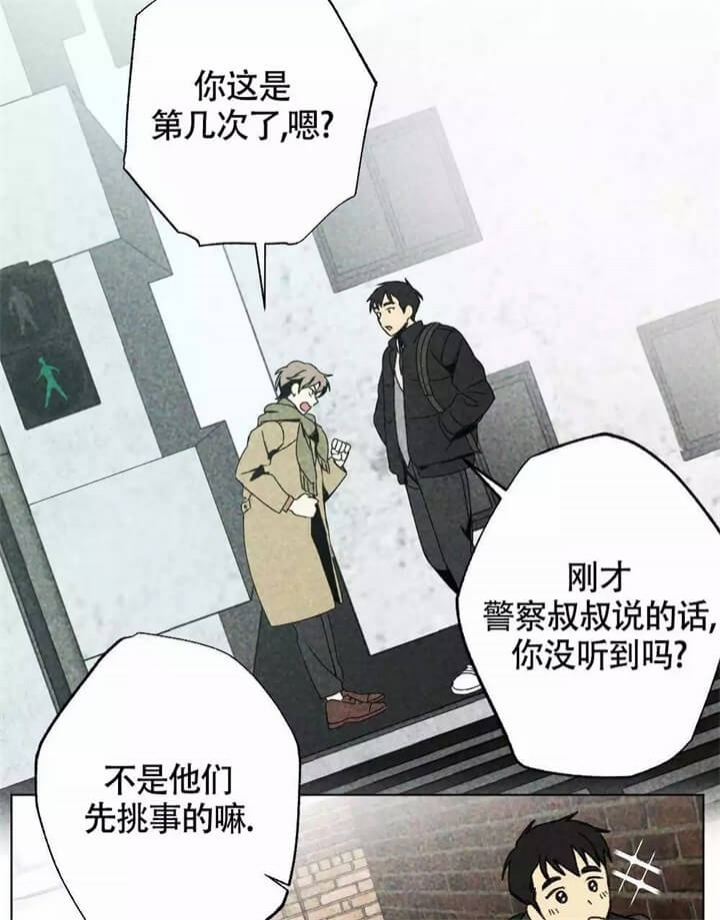 恋爱记 第1话 第57页