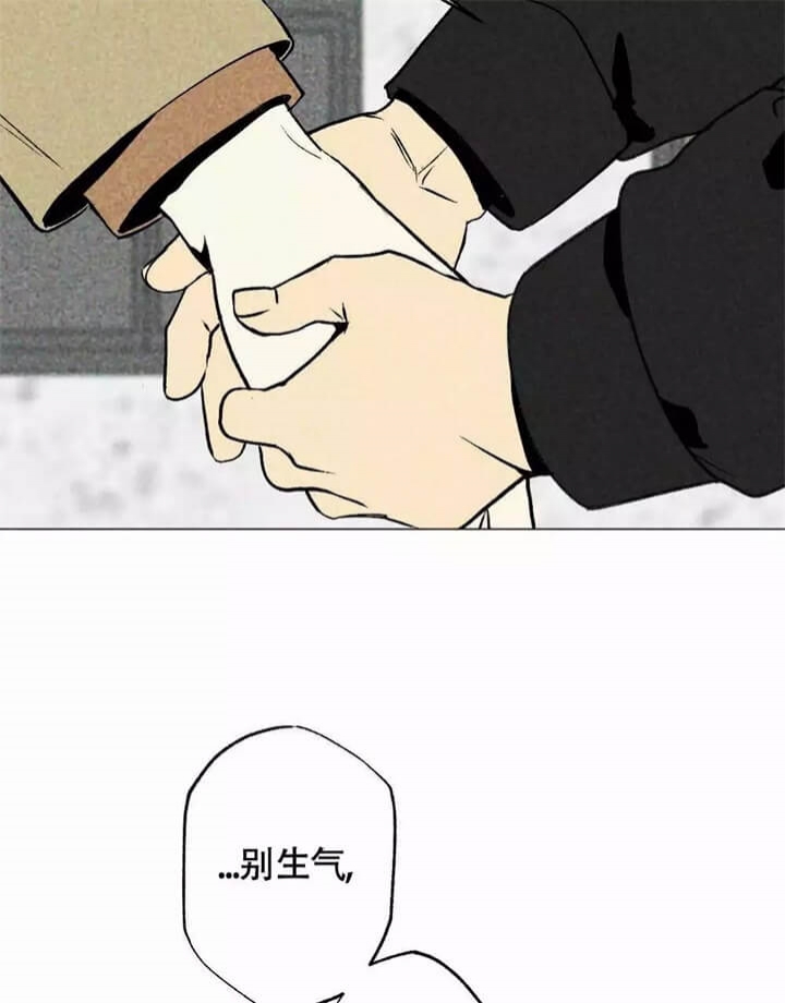 恋爱记 第1话 第61页